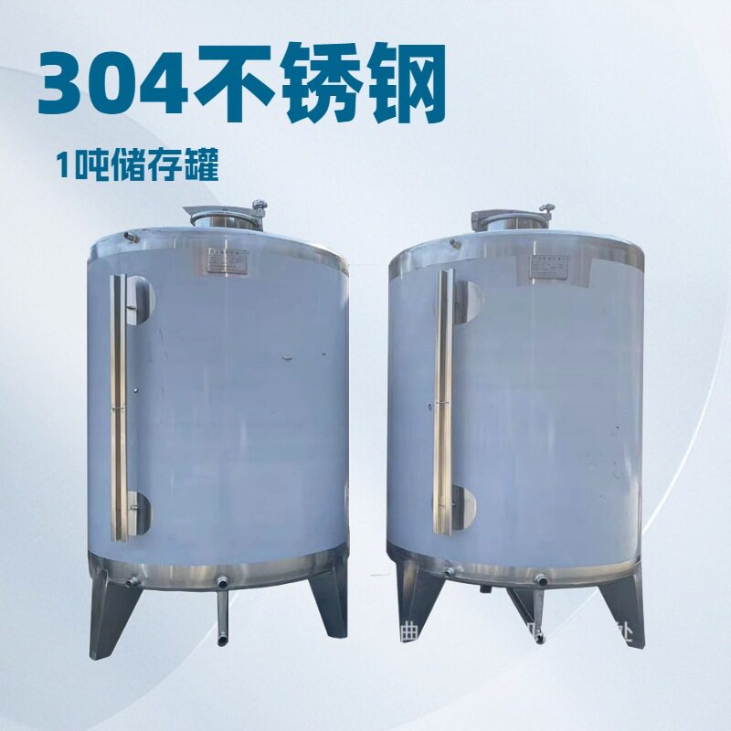 立式密封白酒罐双层保温罐10吨20吨储存罐不锈钢发酵罐厂家