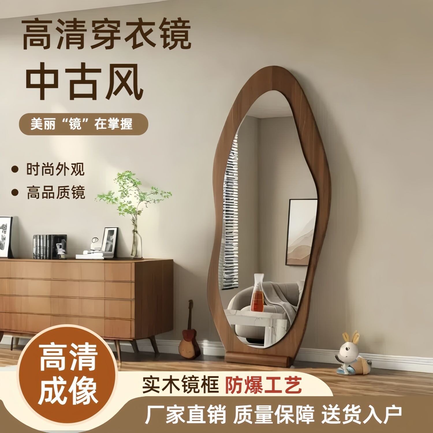 落地挂壁异形全身镜不变形