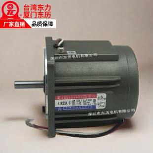 TL厦门东历电机4IK25A-C台湾东力单相电容运转异步电动机25W220V