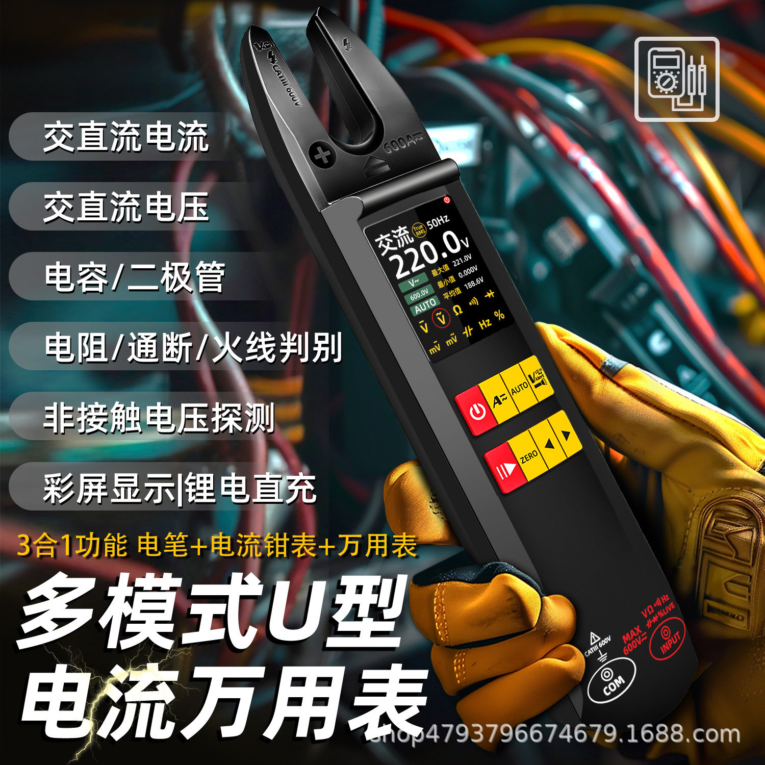 Bside钳形表开口U型交直流600A电笔电流表智能防烧万用表U5
