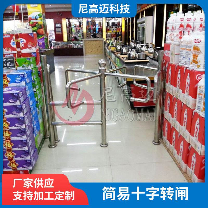 厂家旋转十字闸超市入口半高转闸门导向门手动单向门转闸滚门