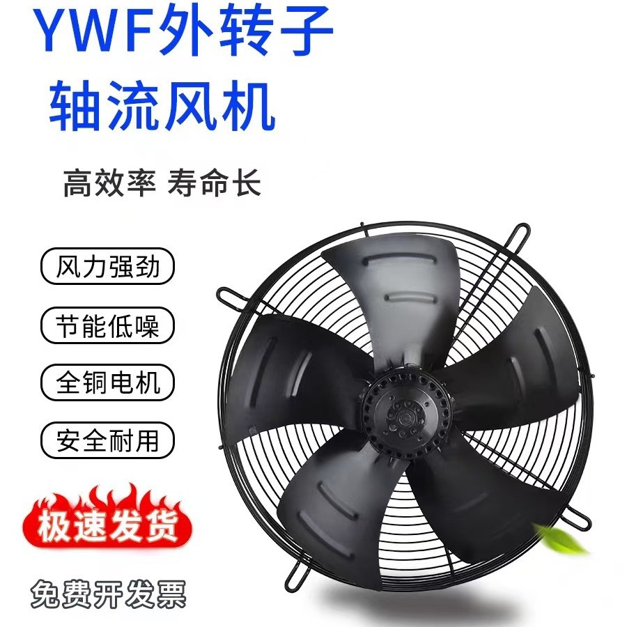 网罩式外转子轴流风机工厂排风扇散热全铜电机节能低噪音高效