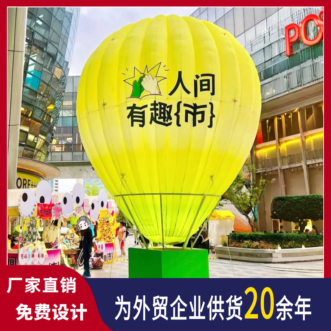 大型户外广告热气球商业展示活动宣传充气立式落地球pvc气模定制