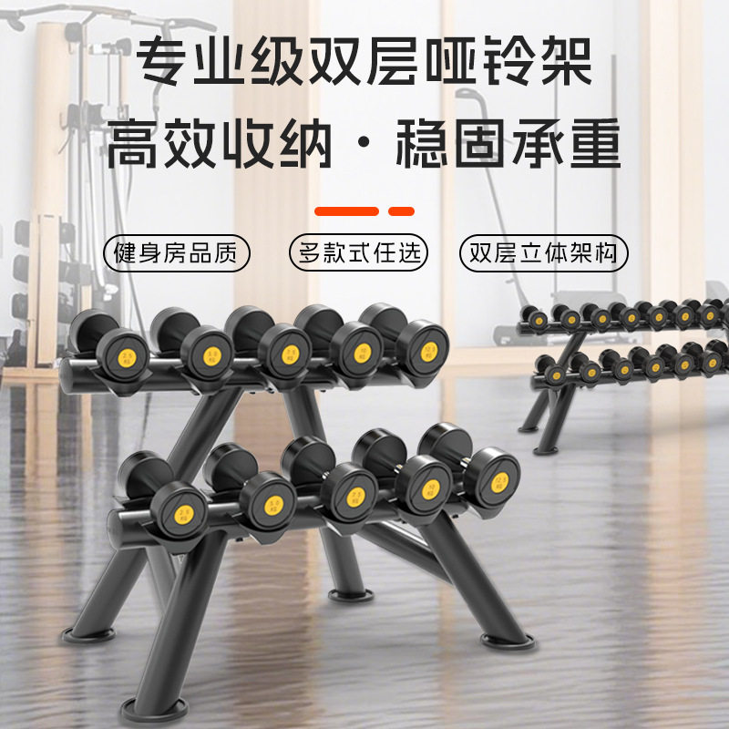 源头工厂家用哑铃收纳架子健身房商用哑铃展示户外器材运动收纳架