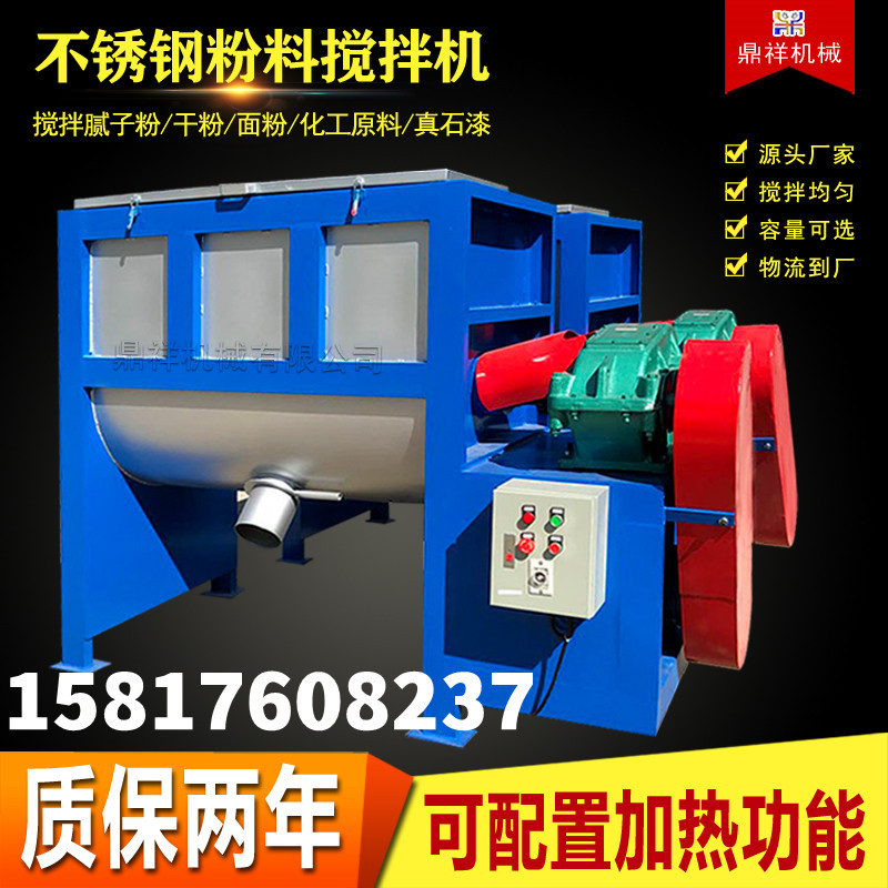 卧式全自动双螺带腻子粉搅拌机