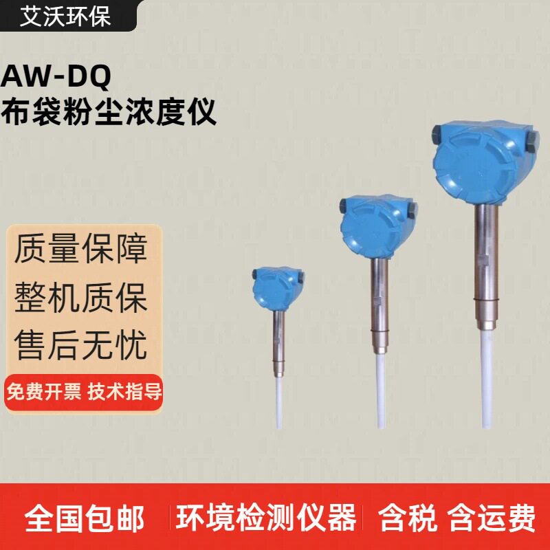 布袋除尘检漏仪 静电法粉尘检测仪 高炉布袋除尘在线监测系统