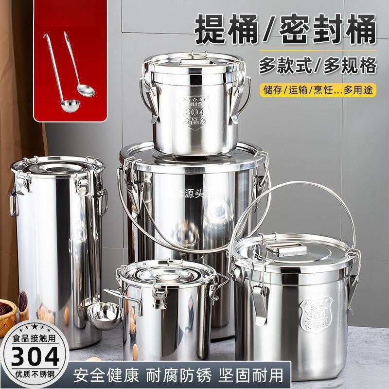 不锈钢桶不锈钢加厚密封桶外出送餐桶饭桶汤桶密封米桶油桶提水。