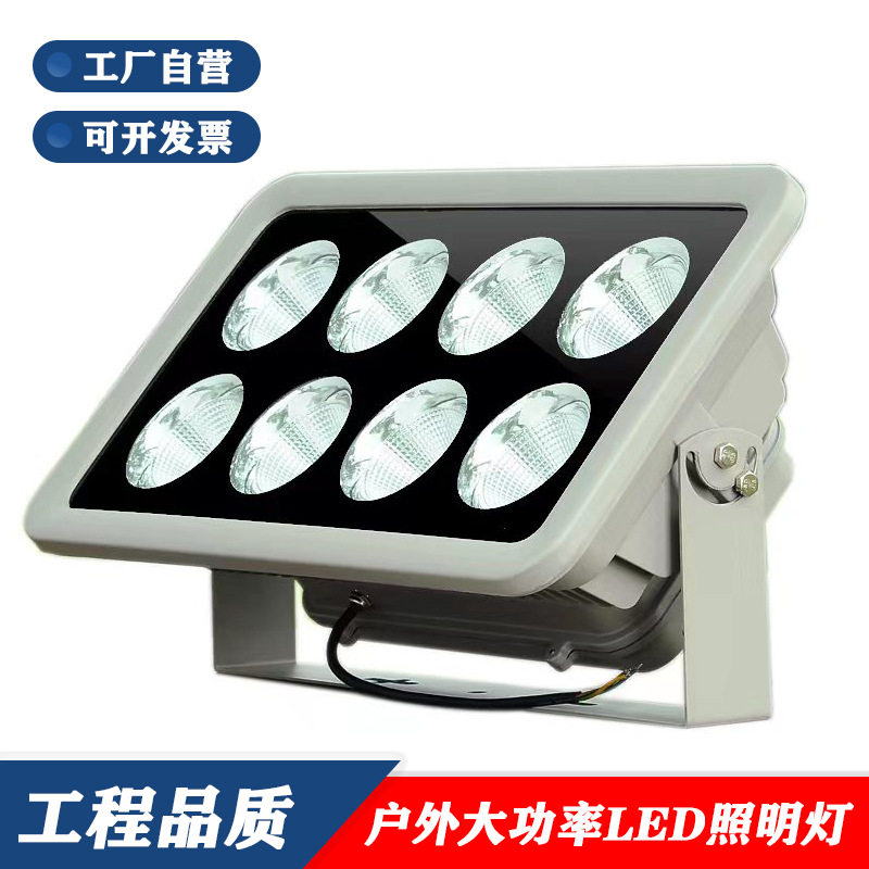 户外防水超亮LED投光灯
