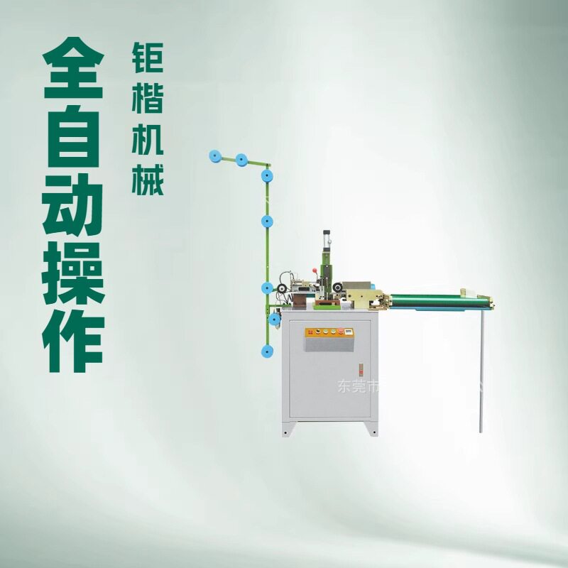 拉链花边切断机