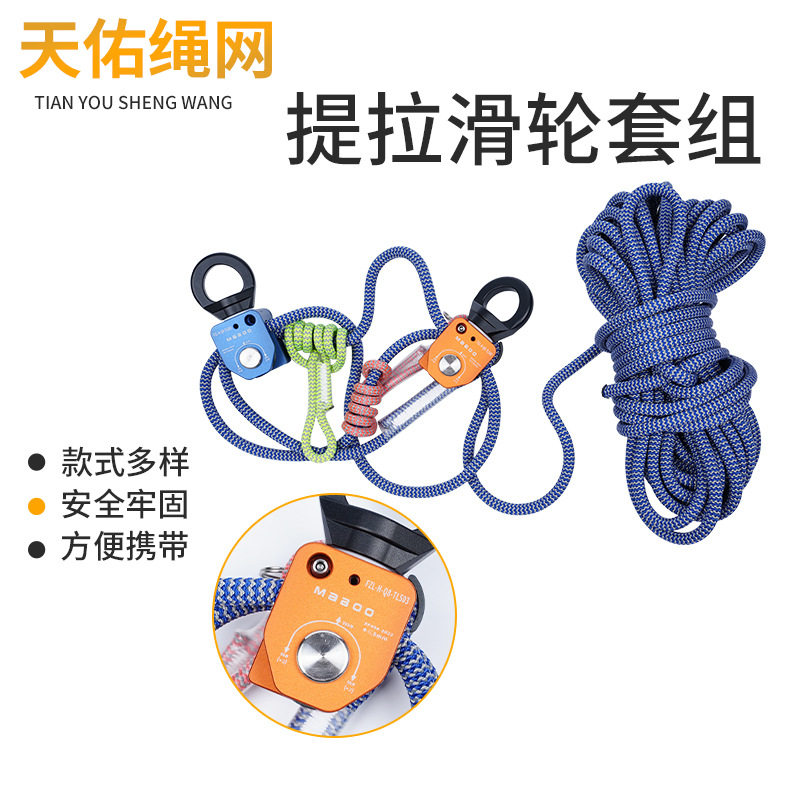 户外用品装备提拉滑轮套组 野营帐篷绳防风绳扣灯具可调节挂绳