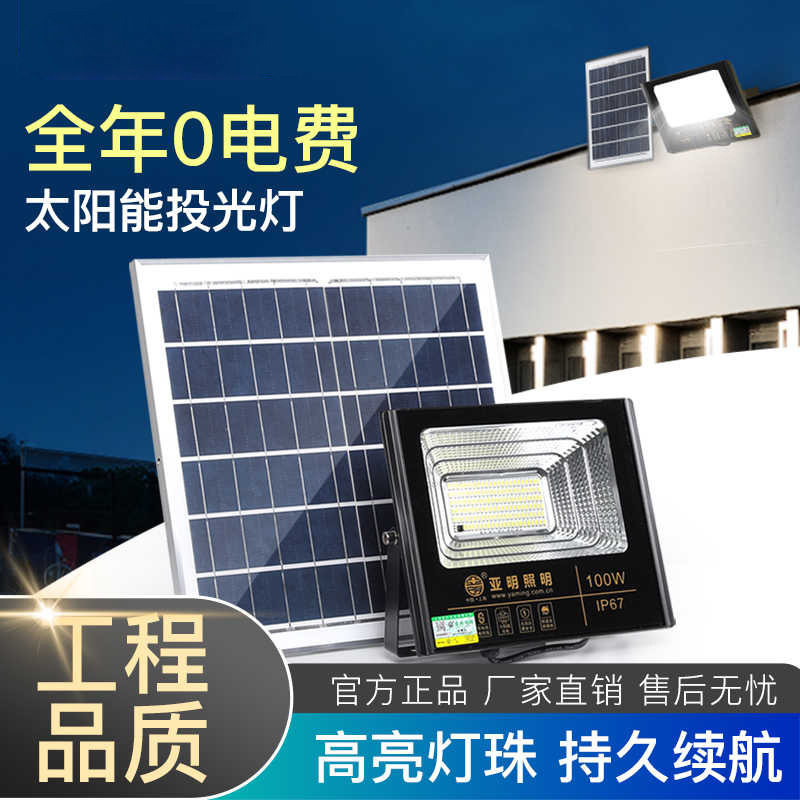 2025新款太阳能户外庭院灯家用防水室外新型农村感应照明led路灯