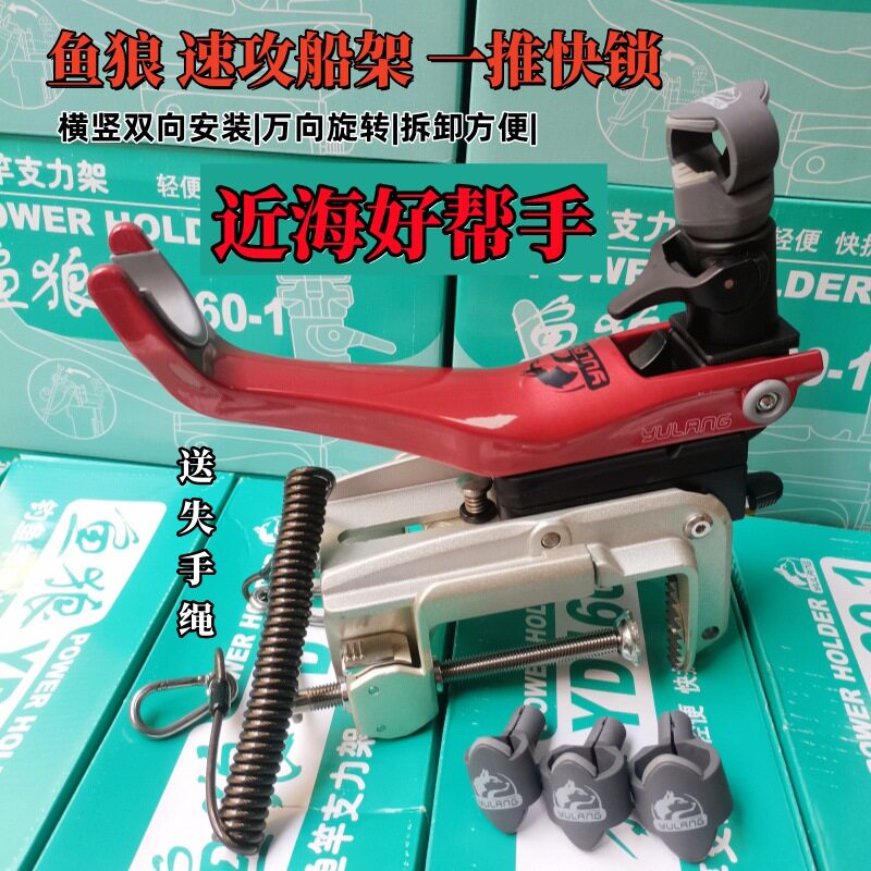 海钓鱼狼船钓支架YD-160电动轮船竿架船架带鱼炮台带长款速攻快锁