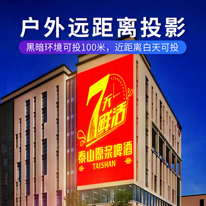300W广告logo投影灯多图案轮播户外墙壁地面楼体门头招牌文字射灯