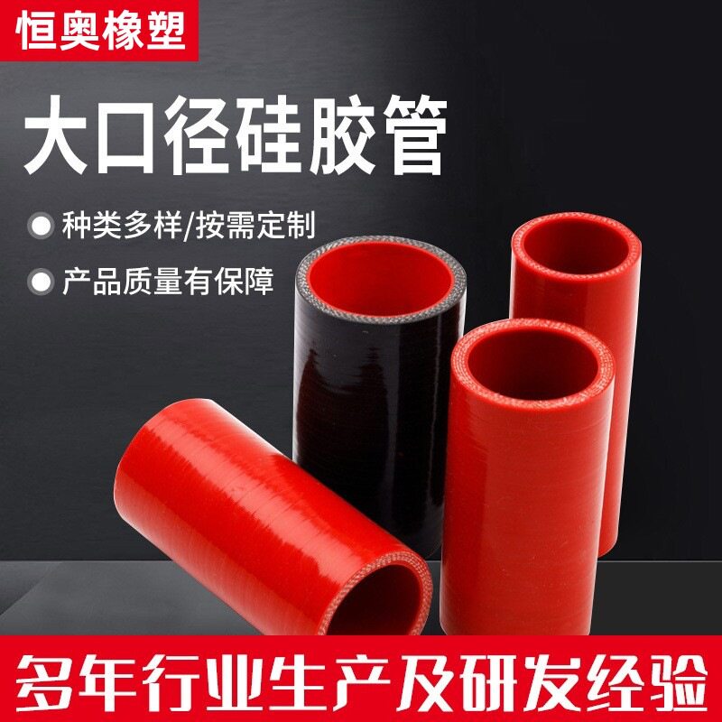 定制大口径硅胶管 硅胶软管 硅胶软连接 耐温硅胶波纹管