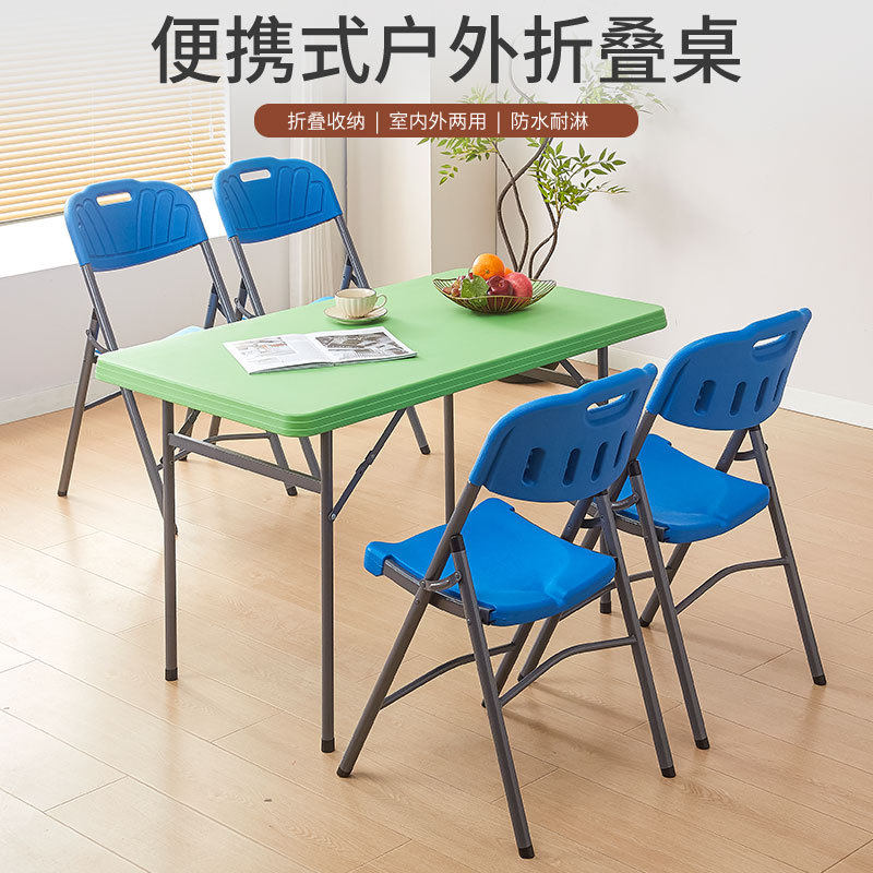 户外折叠桌椅便携式露营野餐桌摆摊展会长桌塑料学习桌饭店餐桌椅