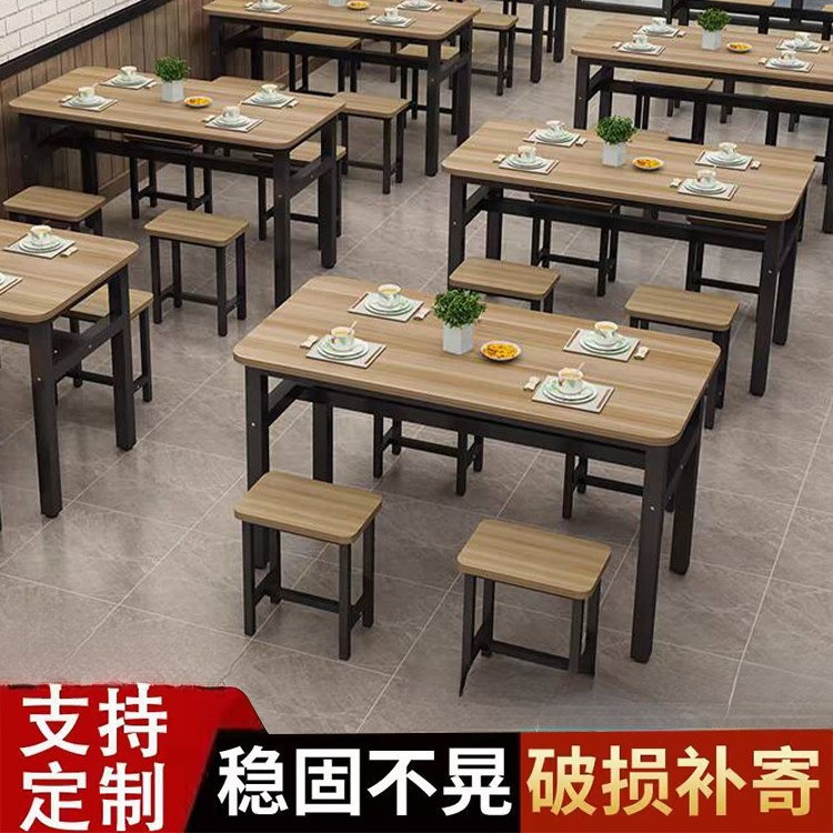 餐饮商用长方形餐桌椅组合