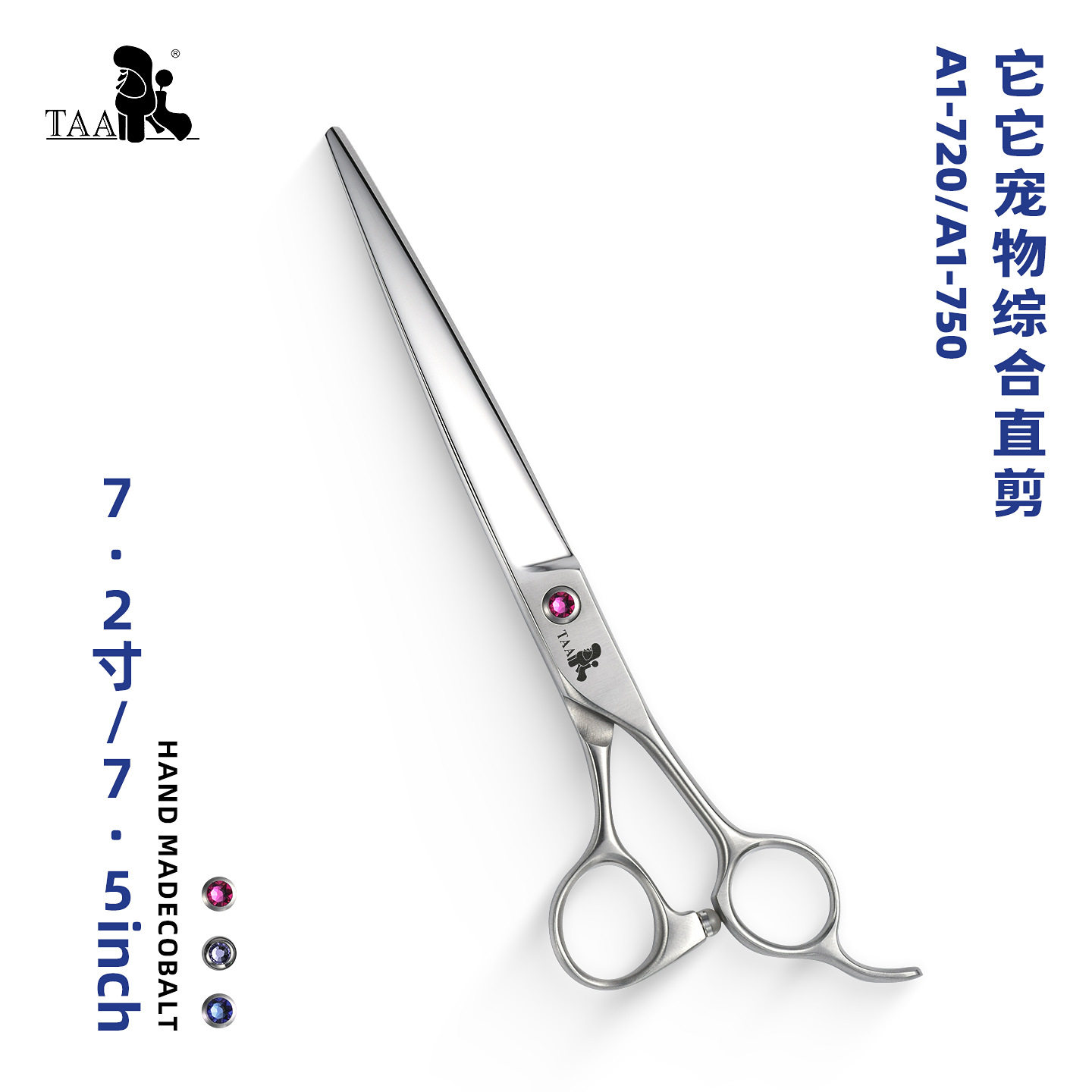 TAA它它宠物美容剪刀综合直剪A1-720/A1-750猫狗贵宾泰迪比熊