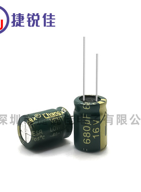 厂家直供 16V680UF高频低阻 长寿命105度直插铝电解电容680UF16V