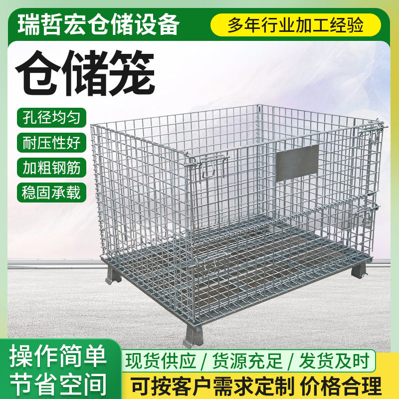 折叠仓储笼铁笼框周转箱铁框工业周转筐铁蝴蝶笼厂不锈钢可移动图片