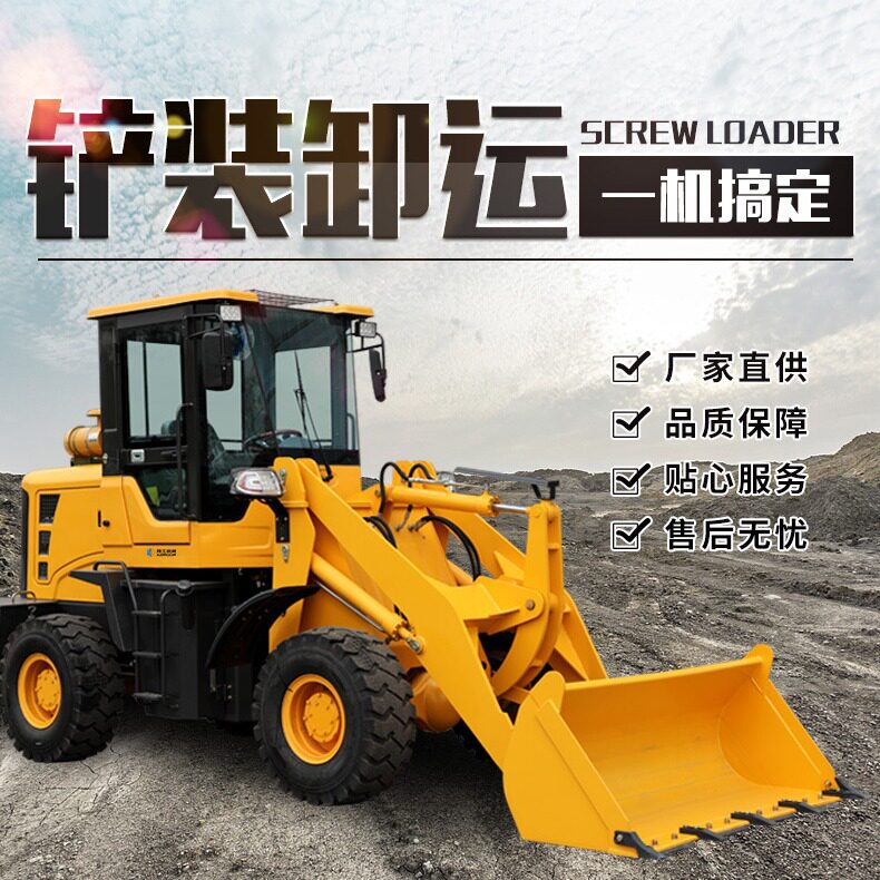 建筑工地小型装载机装卸小铲车四驱多功能建筑工程柴油推土机