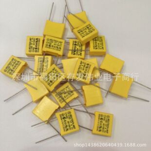 安规X2电容275V473K 0.047UF 47NF 脚距P10MM