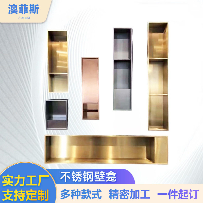 简约黑钛金不锈钢壁柜嵌入式置物架卫生间客厅玄关橱柜金属电视柜