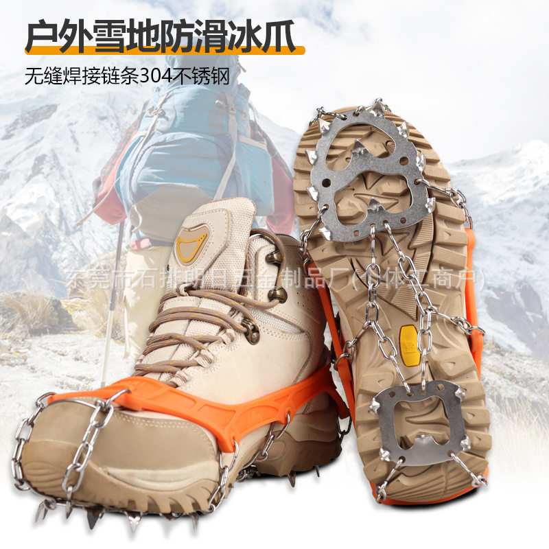 两片15齿201不锈钢冰爪户外登山攀冰雪爪15刺加强型防滑鞋套鞋链