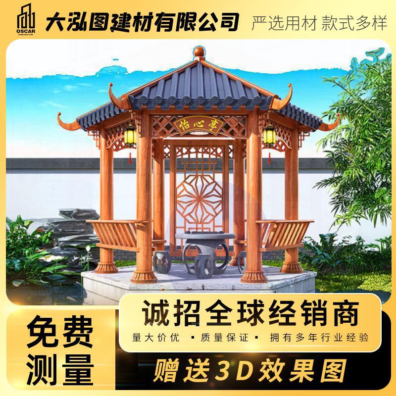 古建凉亭防腐景观四角翘角实木六角庭院木屋户外廊架简易碳化亭子