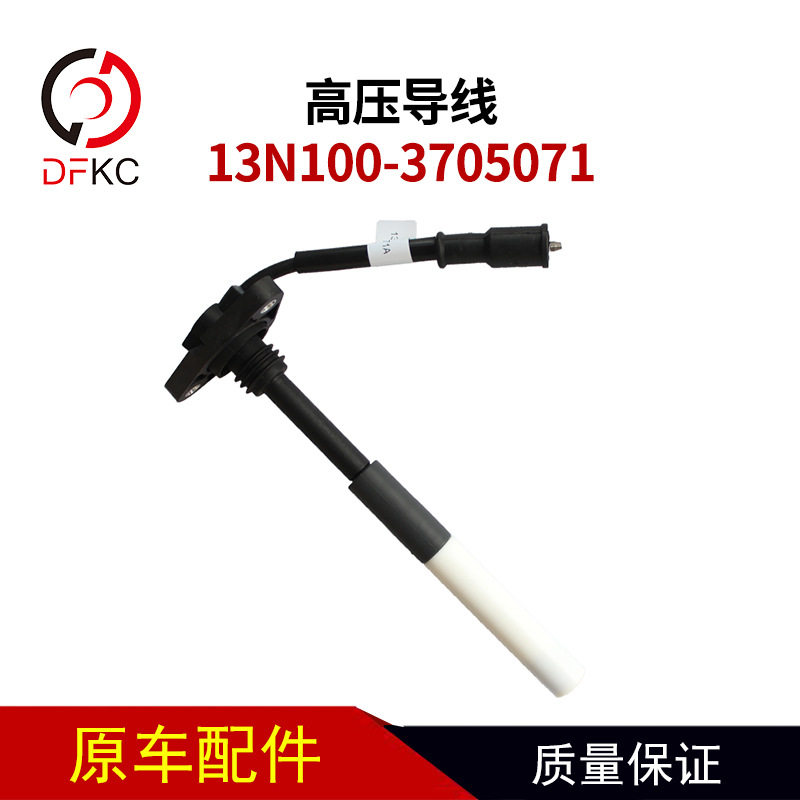高压导线13N100-3705071玉柴国五国六发动机配件缸线点火线分缸线