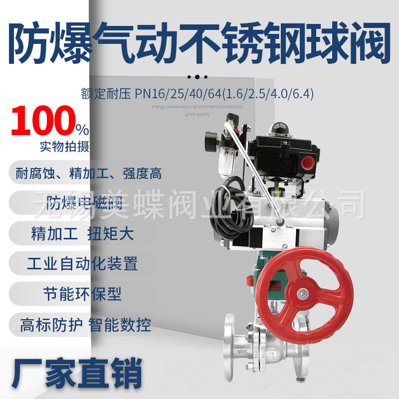 供应气动法兰球阀Q641F-16PC不锈钢铸钢蒸汽防爆气动不锈钢球阀