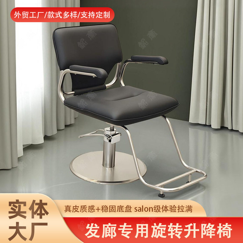 理发店椅子网红美发椅发廊可升降可旋转剪发躺椅烫染椅剪发椅