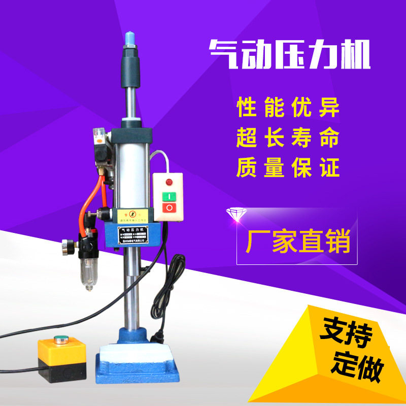 双按钮压力机气动冲床压力机小型压力器200kg气压机气压冲床