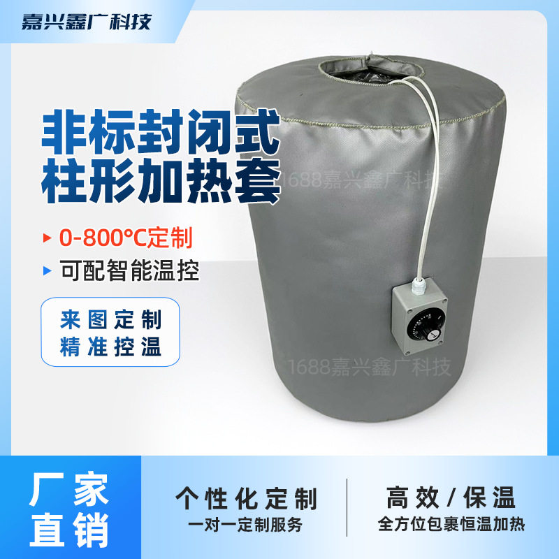 工厂直供数显温控柔性可拆卸非标电加热套加热毯保温套