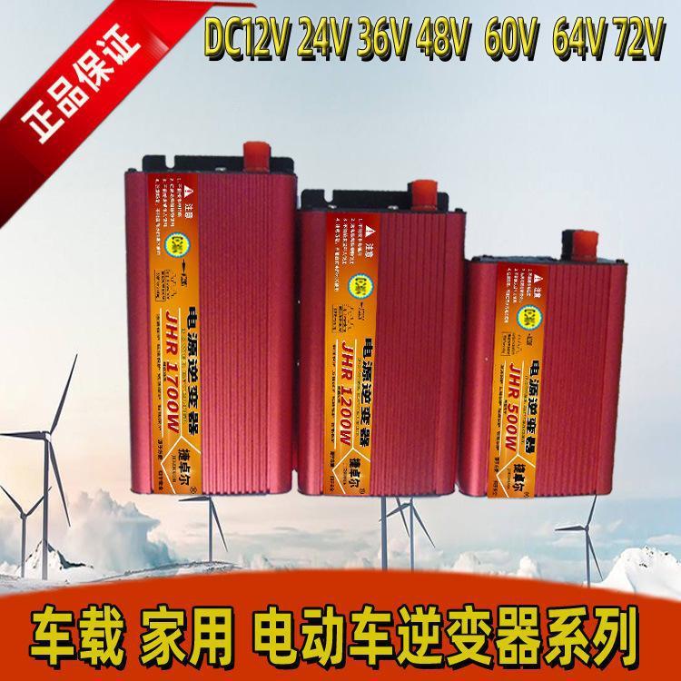 转换车升压64v6v电池12vv6v器48vw72车载家用0v0v逆变24转22包邮