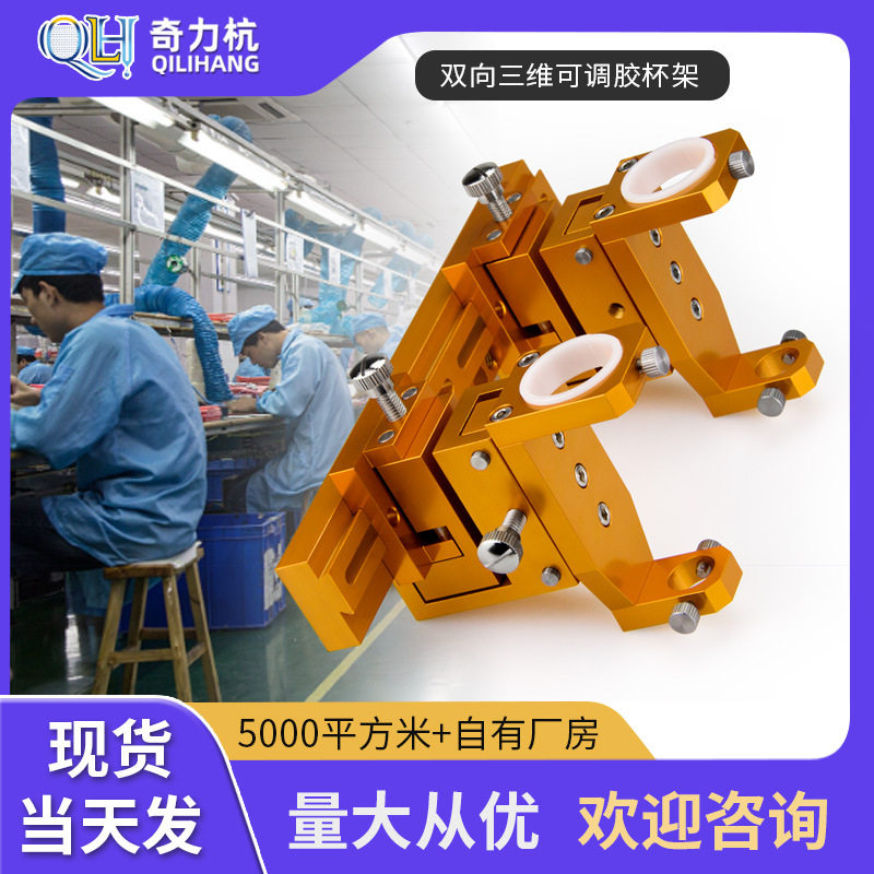 QLH三轴点胶机可调支架可调固定架点胶配件点胶机针筒固定支架