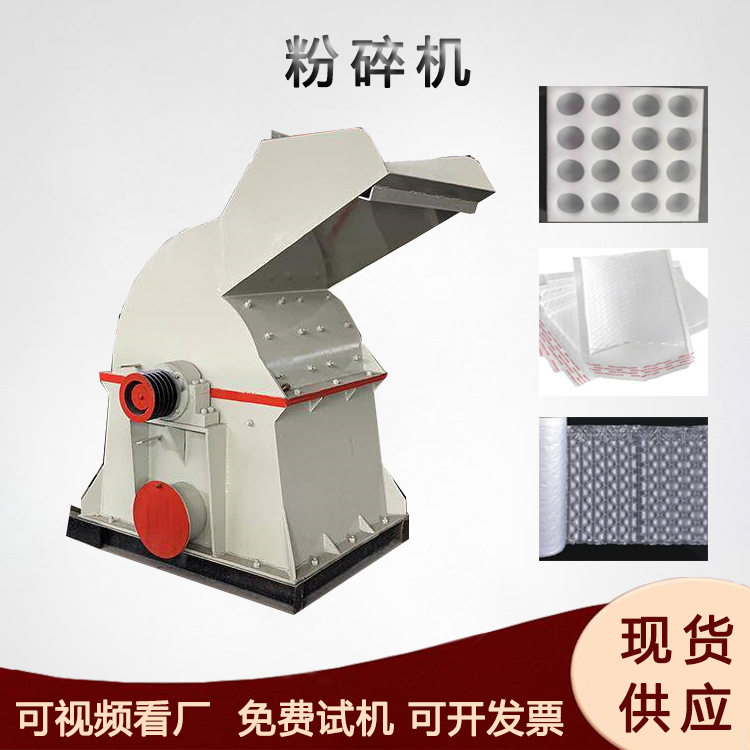 水果EPE珍珠棉网套粉碎机