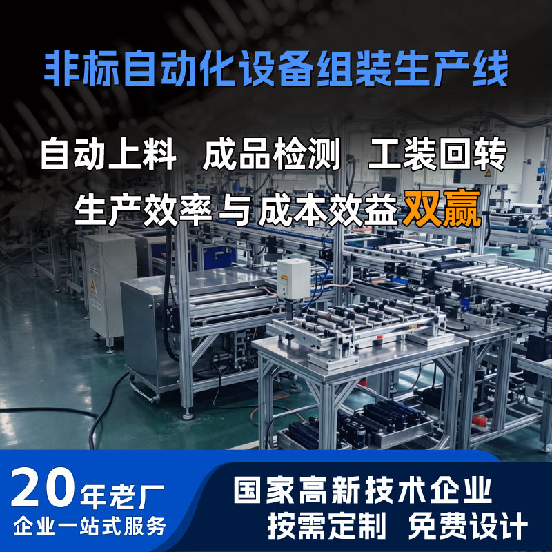 非标自动化组装装配流水线自动码垛搬运设备机器人焊接汽车生产线