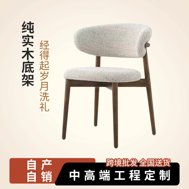 餐椅实木椅子小户型奶油风酒店设计师2025新款家用餐厅桌椅化妆椅