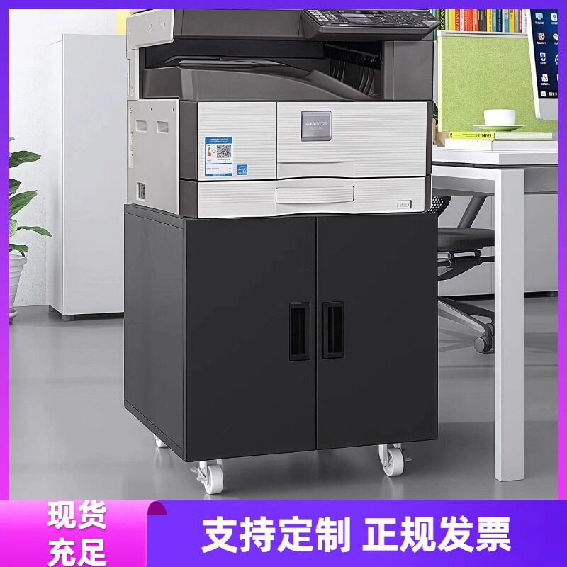 打印机柜子落地复印机工作台放置柜移动矮柜带轮大型打印机底座