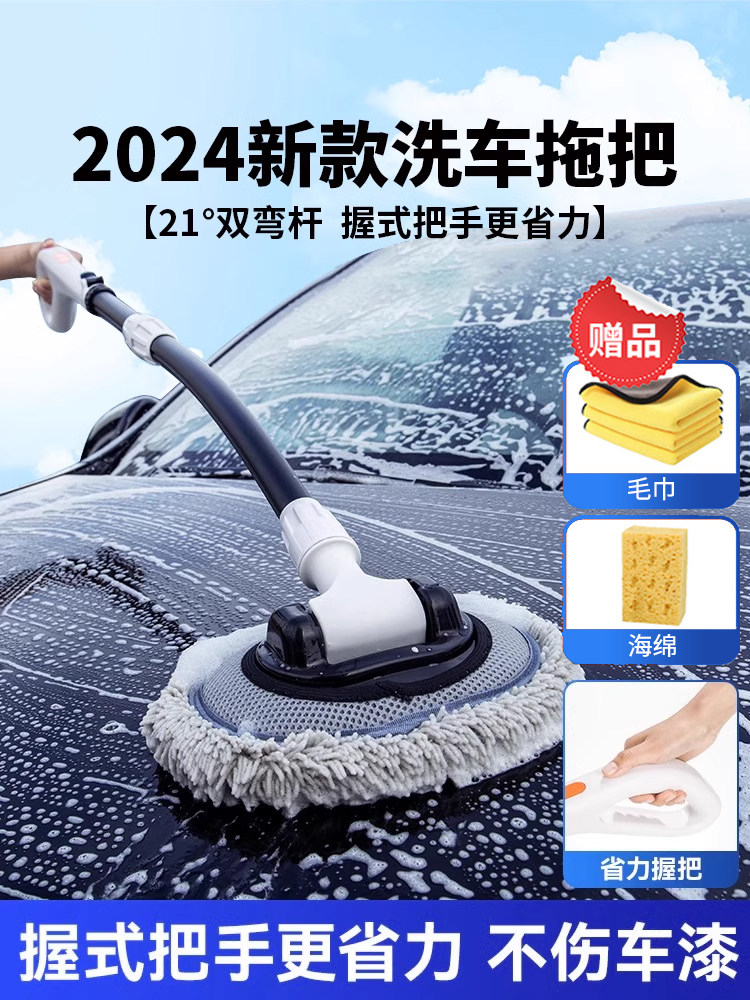 新升级软毛伸缩洗车拖把车刷