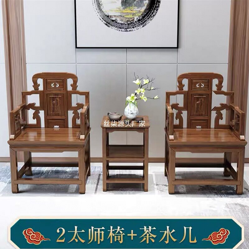 中式茶椅围椅官帽椅太师椅实木椅子靠背椅单人椅古风椅圈椅三件套