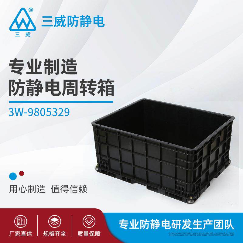 直销防静电塑料帯盖周转箱长方形整理收纳黑色塑料通用周转箱