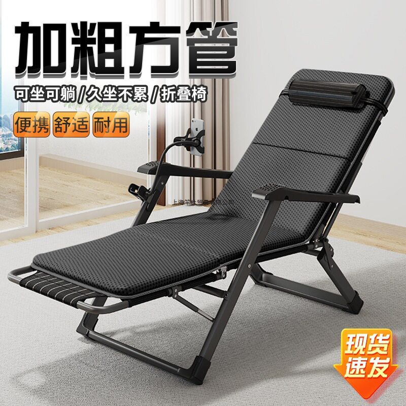 折叠可躺可睡两用午休躺椅