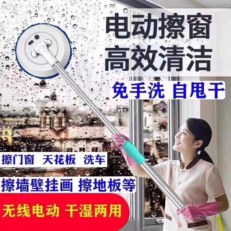 日本电动擦玻璃家用无线伸缩擦窗机器人窗户天花板高层玻璃清洗机