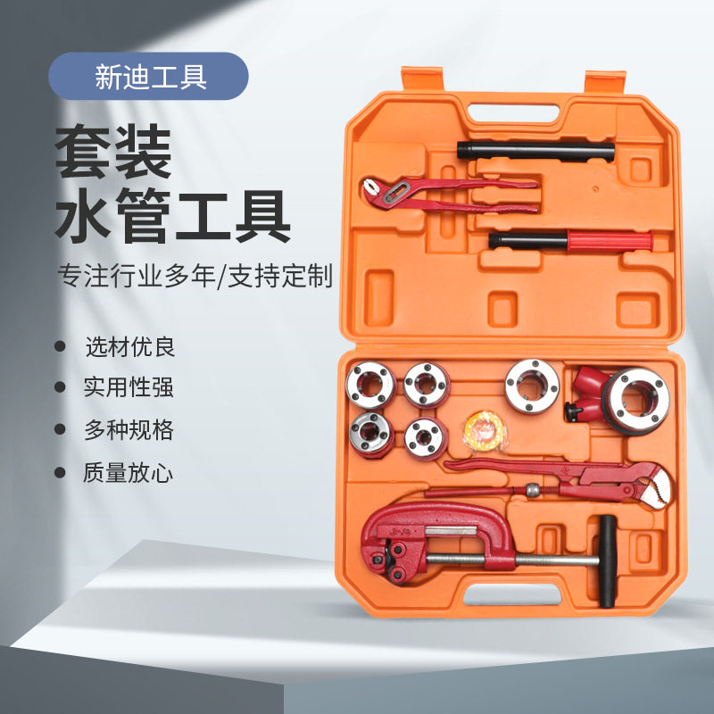 水管工具绞板手动套丝机手持式车丝机板牙板丝牙扳割刀台虎钳套装