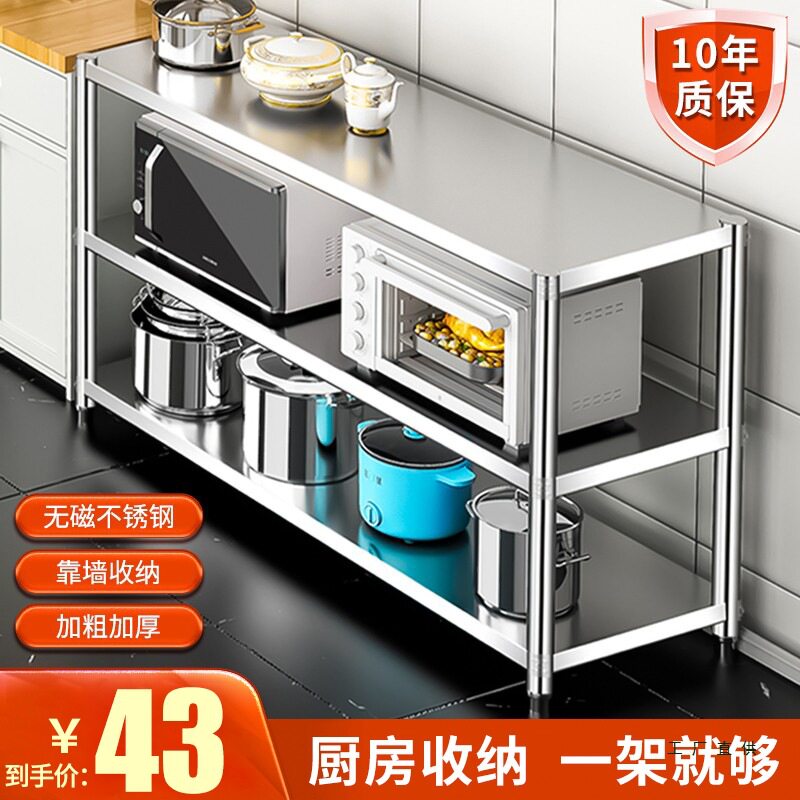 不锈钢三层落地餐边柜置物架