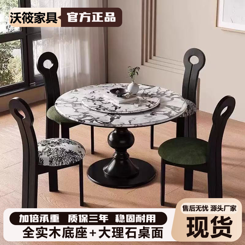 法式宝格花餐桌大理石中古风小户型家用复古现代实木简约圆形餐桌