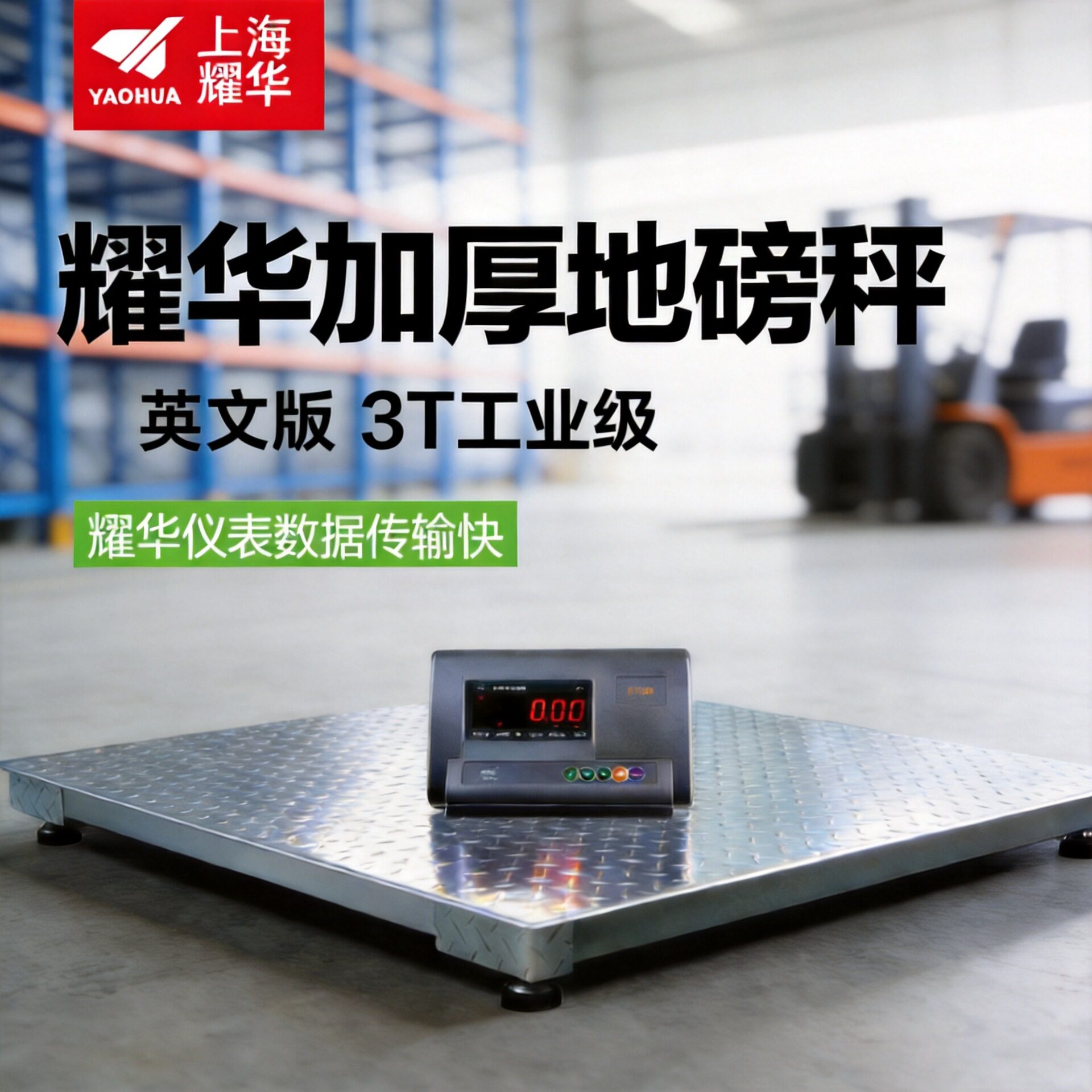 外贸出口电子地磅秤1-3吨220V欧标英文版小地磅110V50h跨境平台秤