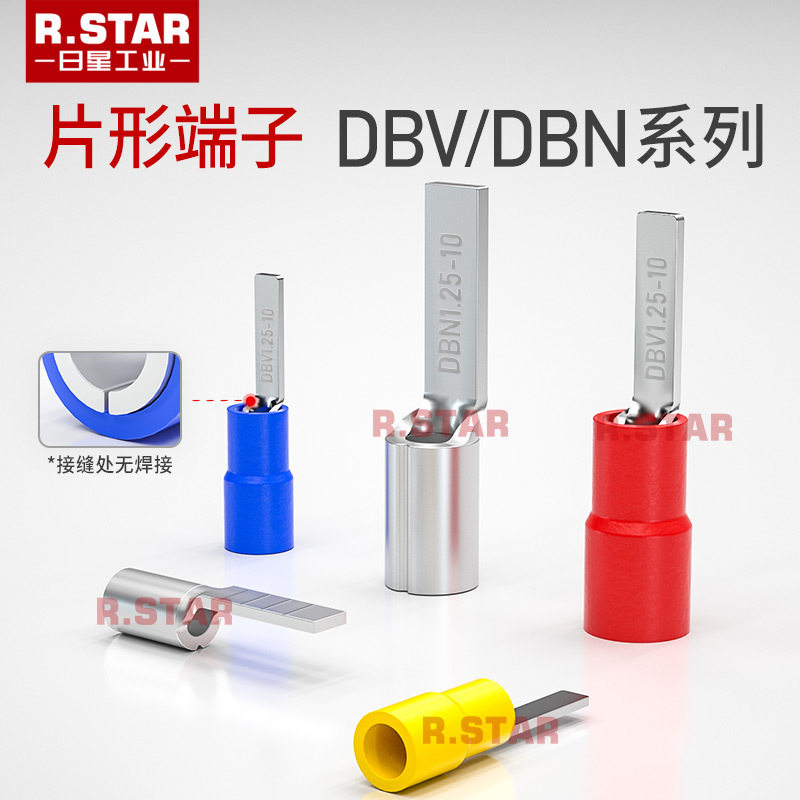片形接线端子dbv冷压/线铜鼻子1.25插片式空开插针2-10dbn针型5.5