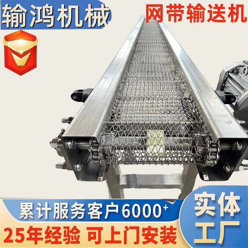 食品网带厂家果蔬清洗传送带耐高温分拣设备不锈钢网带输送机